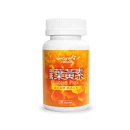 WeCare Naturally金盞葉黃素複方-升級版