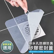 【EZlife】可剪裁排水孔防蟑防臭矽膠密封蓋(20x20cm)5入組