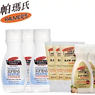 帕瑪氏高效保濕緊緻組(可可脂身體乳250ml*3+護手霜60g*3+50ml隨身瓶*2)