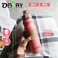 【OMORY】簡約小清新大容量彈跳保冷/保溫瓶-680ml-俏麗粉