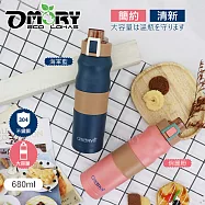 【OMORY】簡約小清新大容量彈跳保冷/保溫瓶-680ml-海軍藍