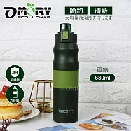 【OMORY】簡約小清新大容量彈跳保冷/保溫瓶-680ml-軍綠