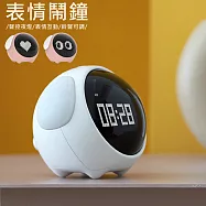 【美好家 Mehome】表情鬧鐘+夜燈 LED像素時鐘 聲控/貪睡/溫度 (USB充電) 白色