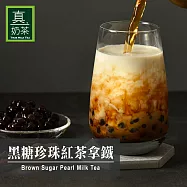 《歐可茶葉》真奶茶-黑糖珍珠紅茶拿鐵(5包)