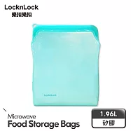 【樂扣樂扣】N次矽膠密封袋/好壓自黏款/ 1.96L 綠 (食物/保鮮/收納)