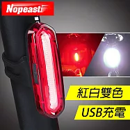Nopeasti諾比 USB多段式LED夜間雙色警示自行車尾燈 紅白光