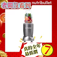 美國Nutribullet 600W高效營養萃取機