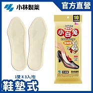 【日本小林製藥】小白兔鞋墊型暖暖包10hr(3雙/包)