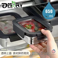 【OMORY】Steel Lock 透明窗 #304不鏽鋼保鮮餐盒-650ML