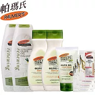 帕瑪氏深層保養沐浴全效組(深層賦活沐浴乳400ml*2+橄欖脂抗老修護乳液250ml*2+天然橄欖脂抗老修護護手霜60g+全效修護精華油5ml*4?