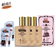 Palmer&rsquo;s帕瑪氏全效修護精華復古經典組(復古玻璃瓶150ml*3+黑巧克力櫻桃唇蜜 10g*2)