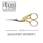【Nippes Solingen 尼佩斯索林根】-德國製造 精緻歐洲白鸛設計剪刀