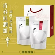 【發現茶】發現真時提盒 棗紅米綠雙拼款