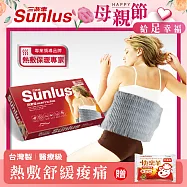 Sunlus 三樂事暖暖熱敷柔毛墊(大) SP1212