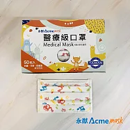 永猷 兒童醫療口罩50入/盒-怪手 大童口罩 國小生口罩 女性小臉