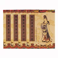 般若波羅蜜心經手抄本 初學者臨摹字帖硬筆練字本字帖 12本+1筆桿+40筆芯棕色