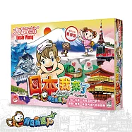 大富翁|背包客達人-日本我來了