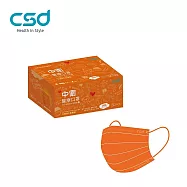 【CSD】中衛醫療口罩-兒童平面-潮橘 (30片/盒)(效期2028/7/16)