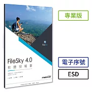 [下載版] Filesky 4.0 專業版(ESD)
