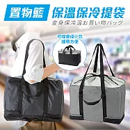 摺疊大容量束口保溫保冷購物袋(肩背.置物籃可用)_灰 灰