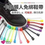 【上手家居】可調節懶人鞋帶(兒童鞋帶/免綁鞋帶/彈性鞋帶/彈力鞋帶/彩色鞋帶/伸縮鞋帶/鬆緊鞋帶/快速鞋帶) 黑色