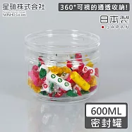 【日本星硝】日本製透明玻璃儲存罐/保鮮罐600ML
