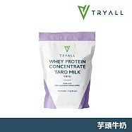 Tryall | 濃縮乳清蛋白500g 芋頭牛奶