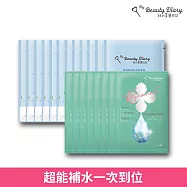 我的美麗日記 超能補水保濕面膜20片組(蜜若藍8片+玻尿酸12片)