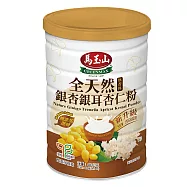 《馬玉山》全天然銀杏銀耳杏仁粉400g
