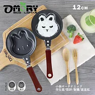 【OMORY】 造型迷你煎鍋12CM- 兔子
