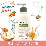艾惟諾蜂蜜杏桃優格保濕乳300ml