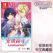 Nintendo Switch遊戲軟體《安琪莉可 Luminarise》中文典藏版[台灣公司貨]