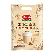 《馬玉山》無添加蔗糖紅藜麥杏仁核桃飲30g×12pcs(包)