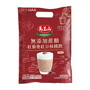 《馬玉山》無添加蔗糖紅藜麥紅豆核桃飲30g×12pcs(包)