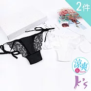 【K’s 凱恩絲】有氧蠶絲綁帶蕾絲白黑色丁字褲-2件組 FREE 黑、白色個1件