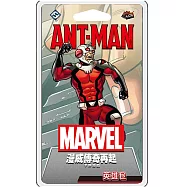 Asmodee艾賜魔袋桌遊 / 漫威傳奇再起英雄包: 蟻人英雄包 擴充 Marvel Champions: Ant Man Hero Pack (中文版)