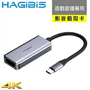 HAGiBiS 海備思 Type-C 影像擷取卡Switch/xbox 4K高清HDMI錄製器