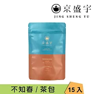 【京盛宇】不知春-光之茶|15入原葉袋茶茶包(100%台灣茶葉)