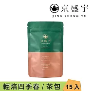 【京盛宇】輕焙四季春-光之茶|15入原葉袋茶茶包(100%台灣茶葉)