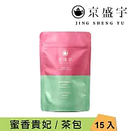 【京盛宇】蜜香貴妃-光之茶|15入原葉袋茶茶包(100%台灣茶葉)