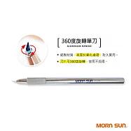 【MORNSUN】旋轉溜溜筆刀 旋轉筆刀 雕刻刀 360度角度不受限 (內附替換刀片x2)