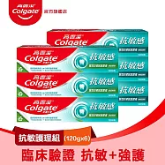【高露潔】抗敏感牙膏 6入組 強護琺瑯質*3+清涼薄荷*3