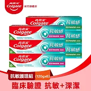 【高露潔】抗敏感牙膏 6入組 清涼薄荷*3+牙齦護理*3