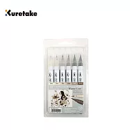 【Kuretake 日本吳竹】彩繪毛筆 6色組 暖灰色系 (RB-6000AT/6VC)