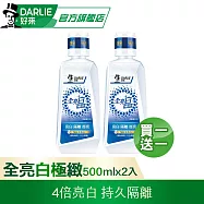 【好來】買一送一 全亮白極緻漱口水500ml ( 口腔保健/亮白/亮白清新)