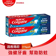 【高露潔】清香薄荷牙膏 200g 2入(口腔清潔/口氣清新)