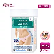 【蓓比適-清秀佳人】低腰三角內褲-已洗淨女性免洗內褲M~XL(5件/包x6入) XL 白、橘、粉隨機出貨