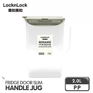 【樂扣樂扣】 PP多功能水壺/2L/莫蘭迪綠