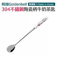 【韓國Goldenbell】韓國製304不鏽鋼陶瓷柄牛奶茶匙 牡丹