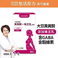【悠活原力】悠活大豆萃取異黃酮+蜂王乳膠囊60粒/盒(大豆異黃酮 熟齡 )